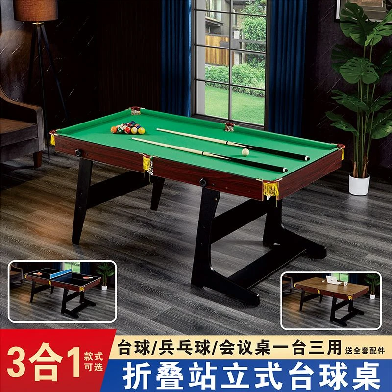 儿童可折叠 标准型台球桌 家用室内桌球台多功能案子小型美式八成