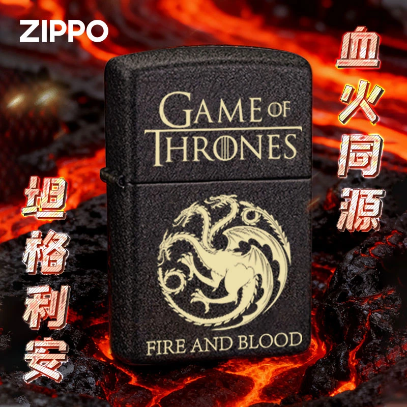 ZIPPO/之宝打火机正品黑裂漆冰与火之歌族语图腾定制火机送礼DYJ1