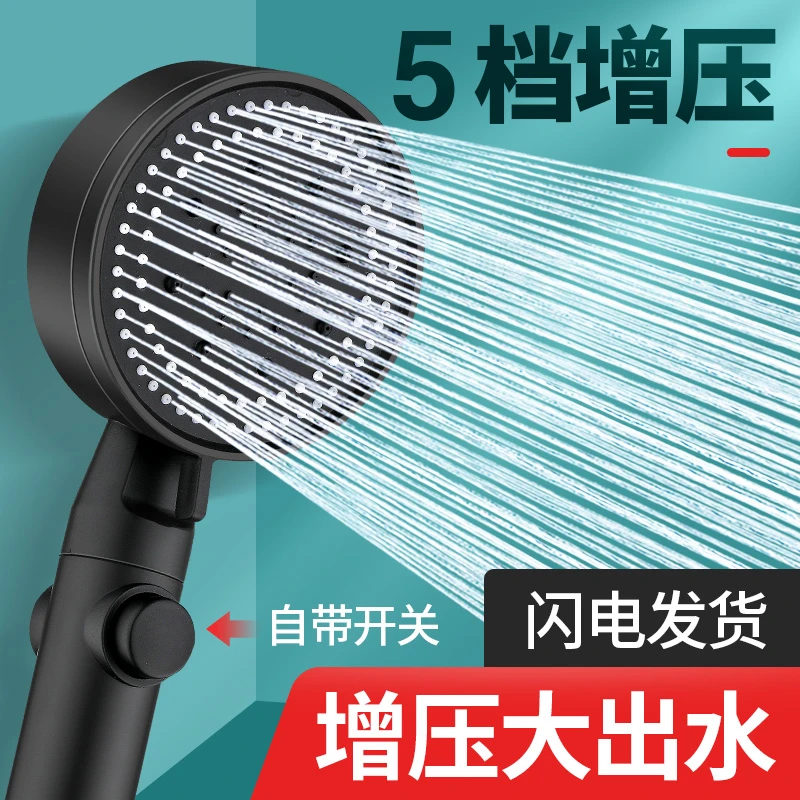 家用手持花洒 五档增压淋浴洗澡ABS硅胶孔烤漆莲 蓬头喷头