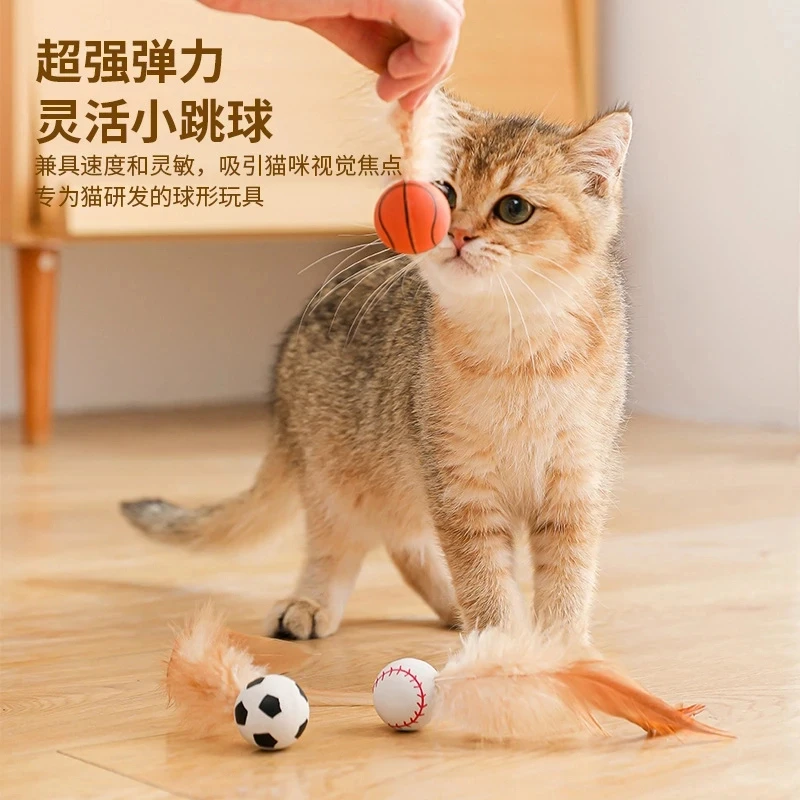 猫抓球弹力猫咪玩具用品球宠物玩具弹力球抛掷互动球磨牙宠物用品
