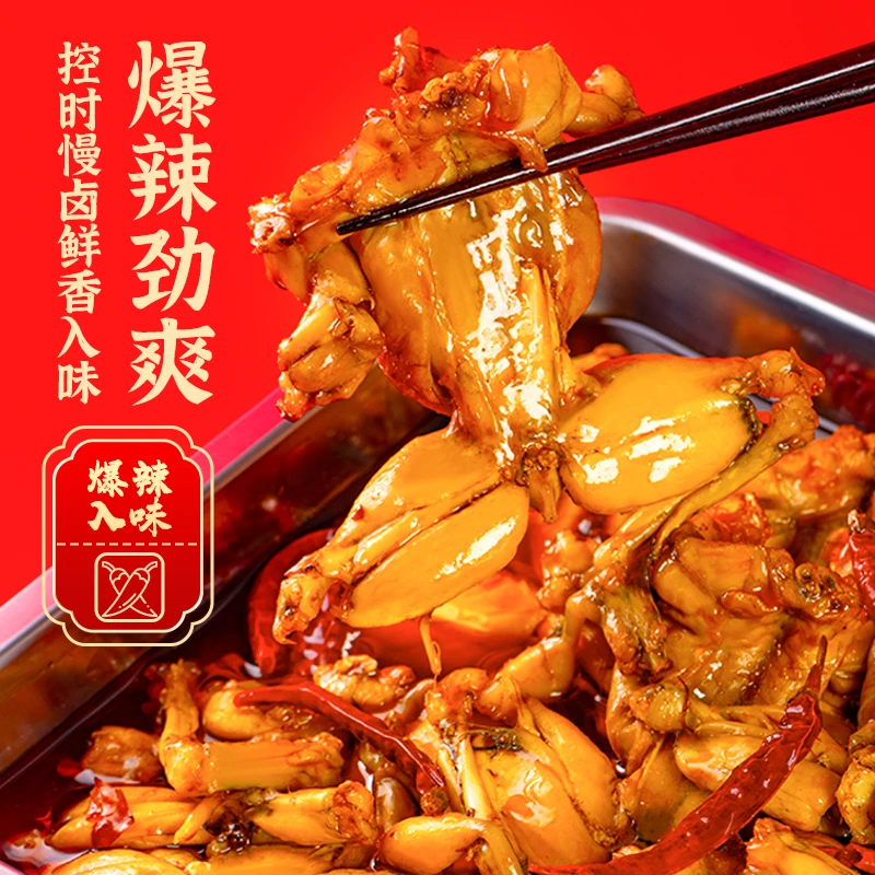 翻身娃麻辣牛蛙228g网红下酒菜鲜嫩新鲜现卤现发辣卤牛蛙即食零食