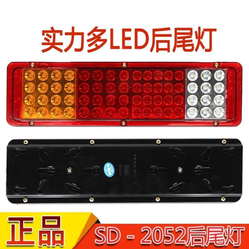 实力多大货车后尾灯24V高亮防水解放天龙德龙欧曼转向尾灯改装LED