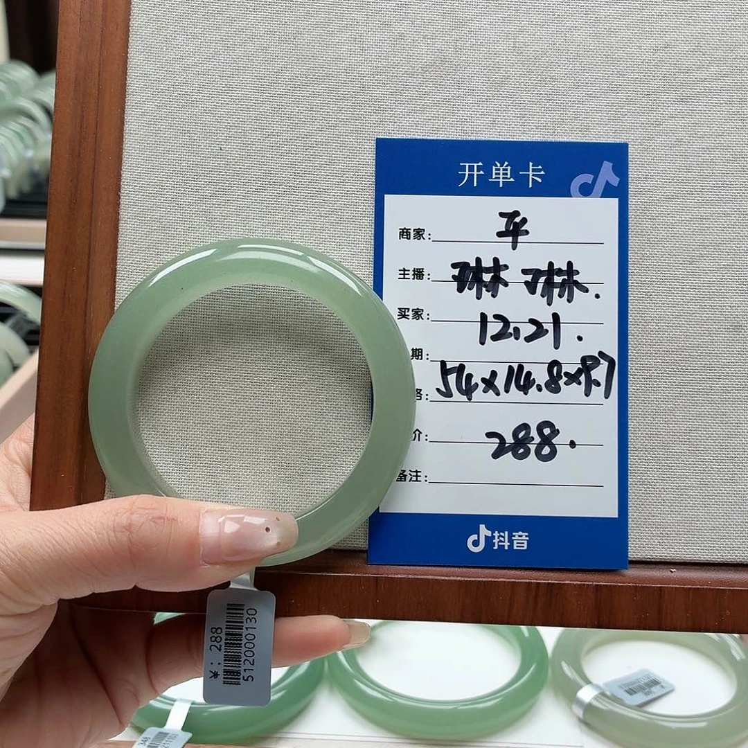 琳***7石英质玉未镶嵌手镯