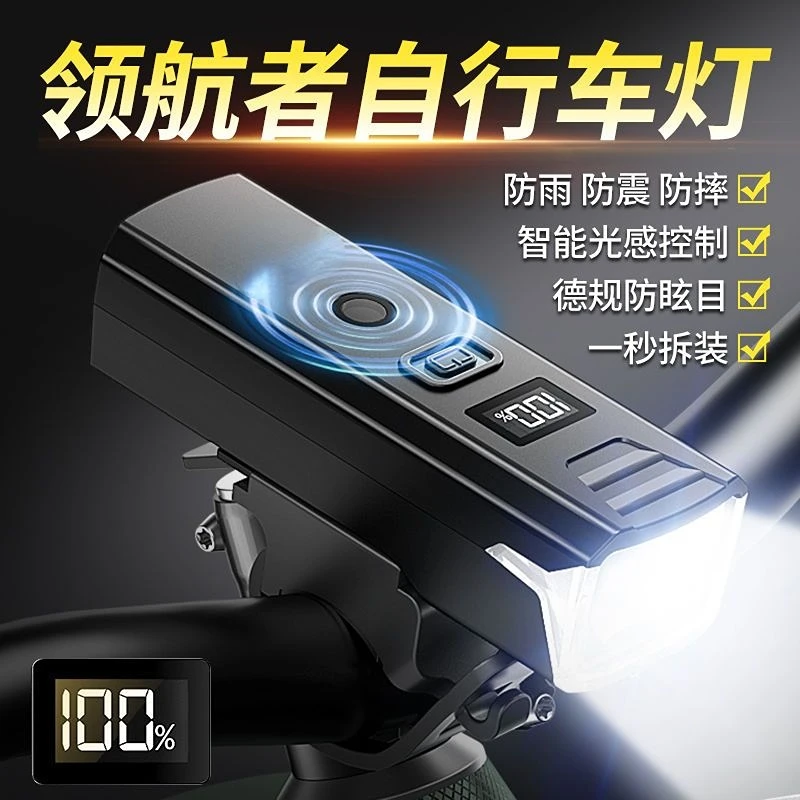 强光自行车前灯通用可充电防水适用自行车灯夜骑灯