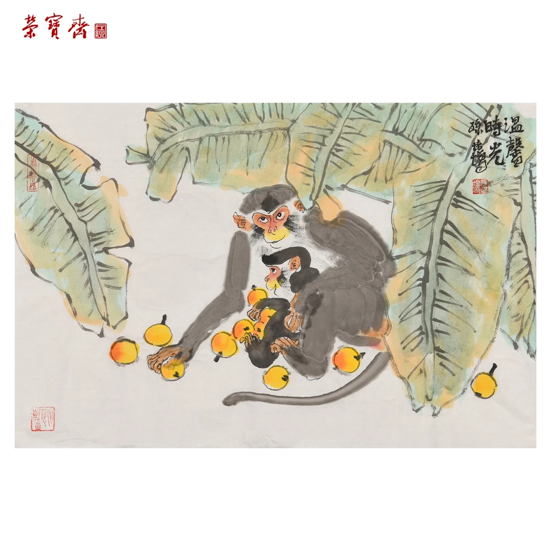 早26（F36059）《猴》书画 纸本 69*46cm