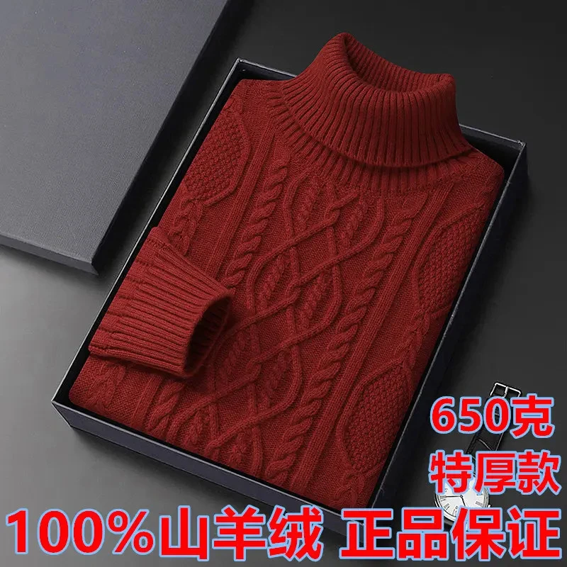 鄂尔多斯市产100%山羊绒衫男高端可翻高领套头特厚羊绒针织衫毛衣