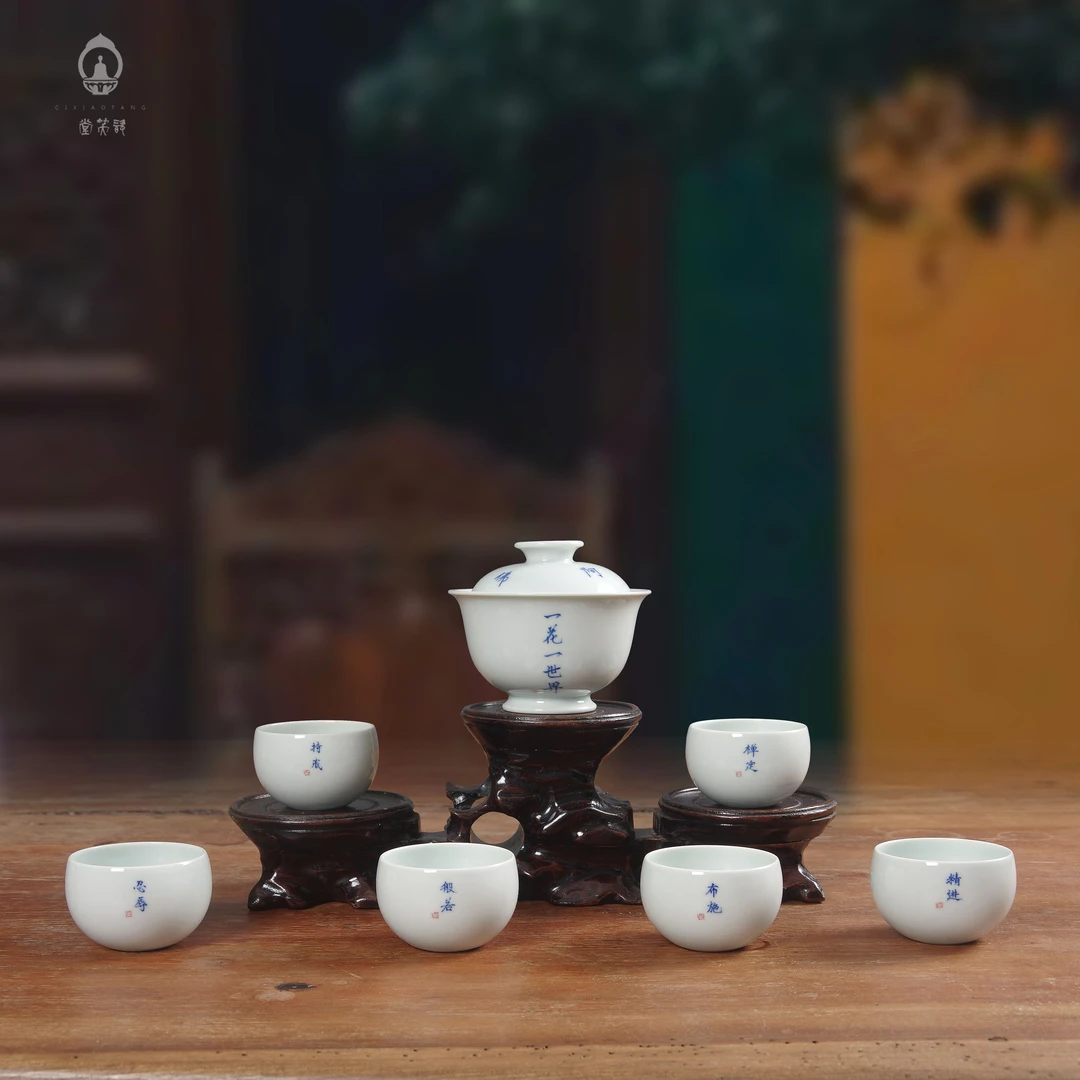 瓷笑堂釉下纯手工仿古青花六度茶具套组配高档礼盒中式家用