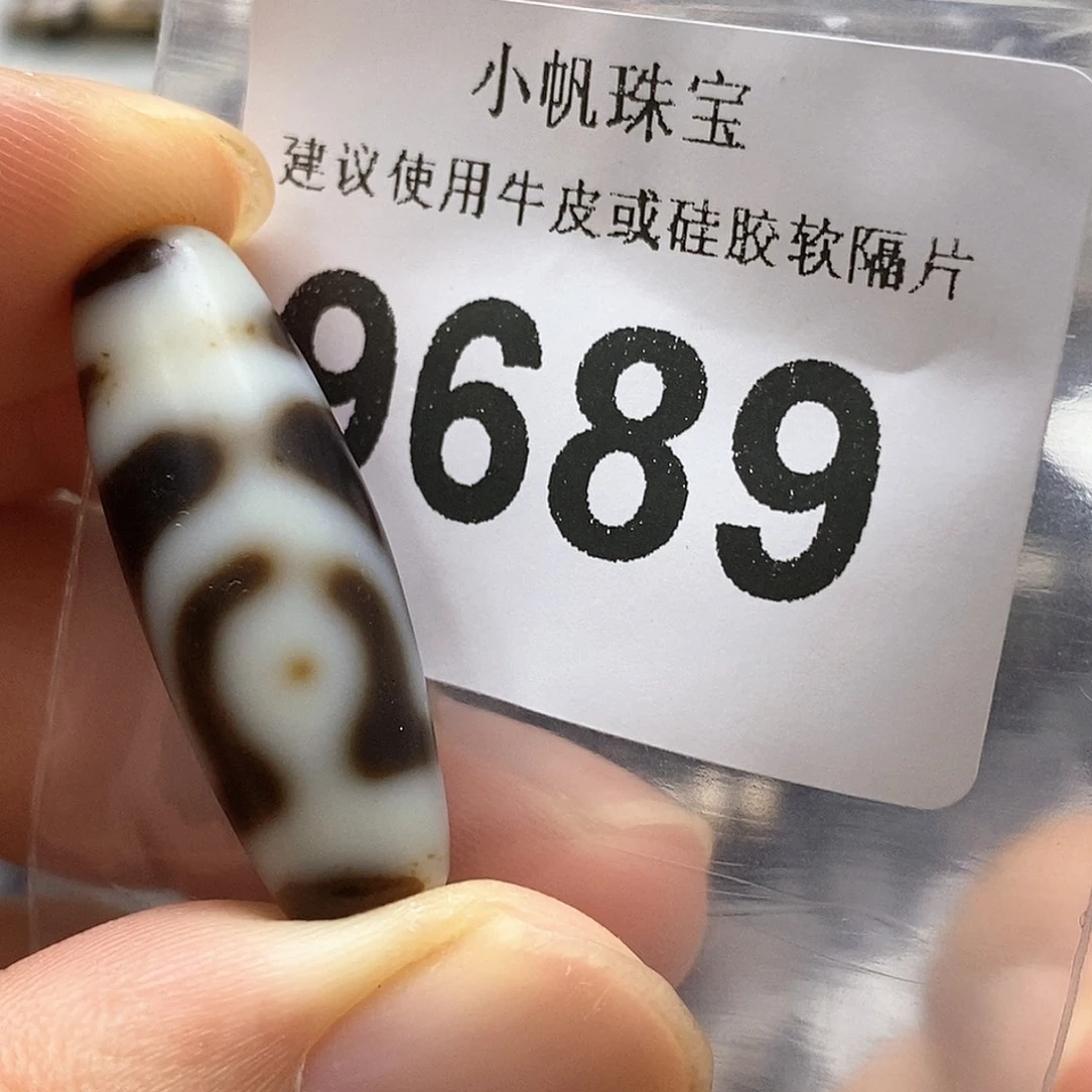 未镶嵌裸珠玛瑙/玉髓9689