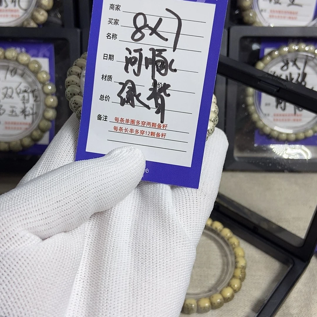 星月菩提手串星月