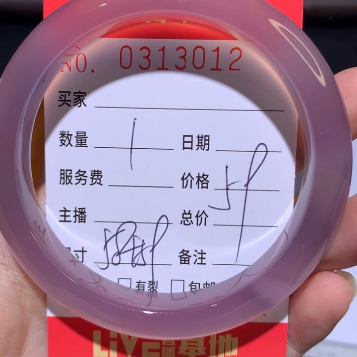 手镯玛瑙/玉髓未镶嵌