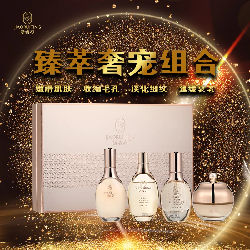 【芬姐甄选】臻萃奢宠4件组合/提亮/紧致/保湿/抗初老水乳精华组合