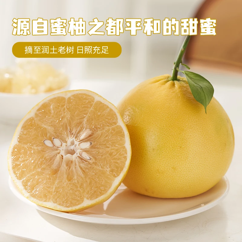 【蜜柚之都】福建平和黄金爆汁葡萄柚4.5斤/8.5斤  单果250g+