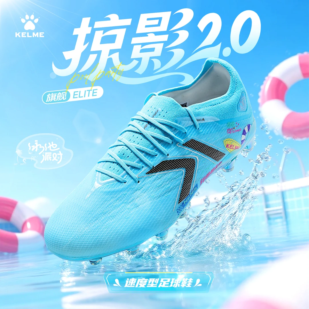 【卡尔美直营店】掠影2.0 ELITE FG长钉天然草足球鞋卡尔美比赛战靴