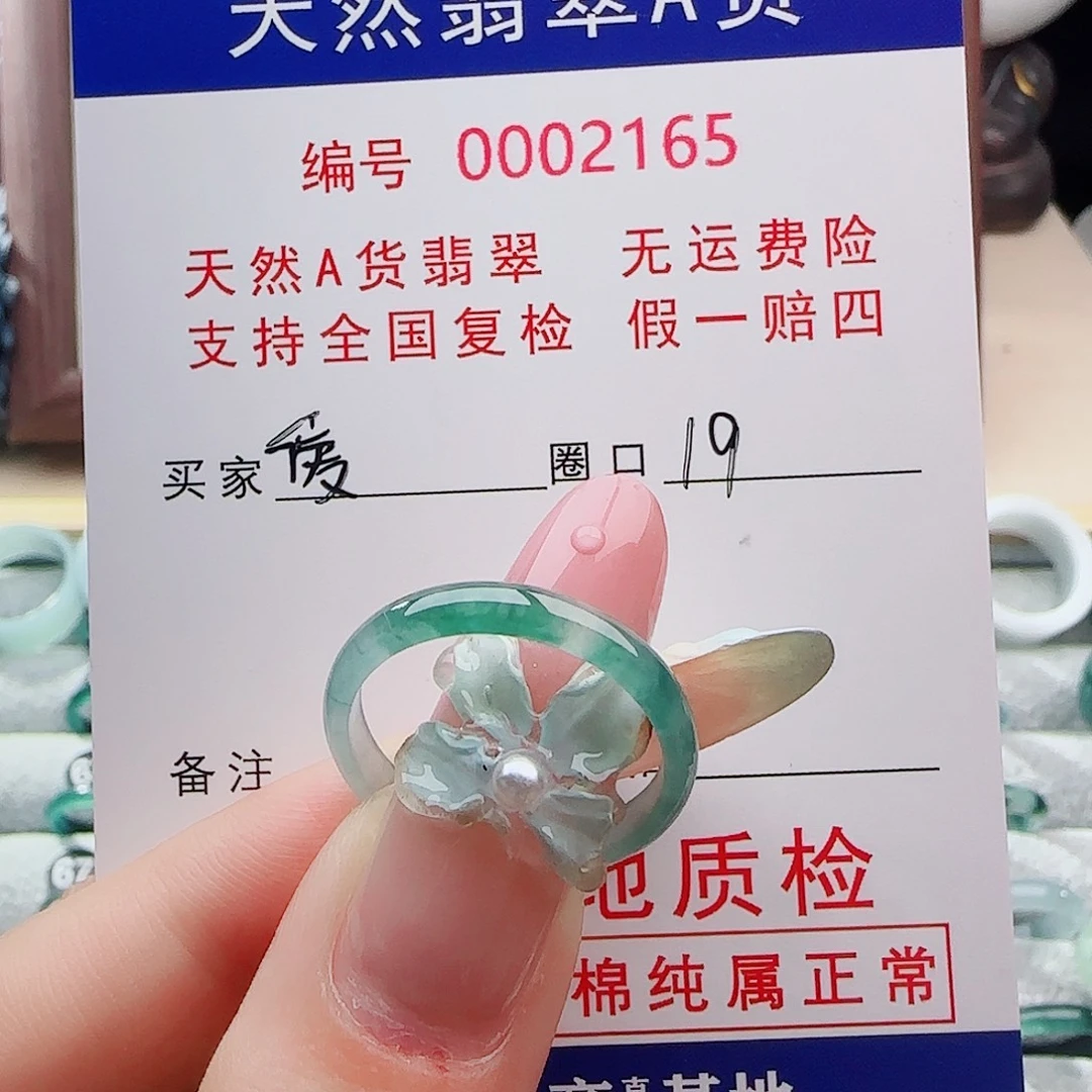 爱***儿未镶嵌戒指翡翠戒指
