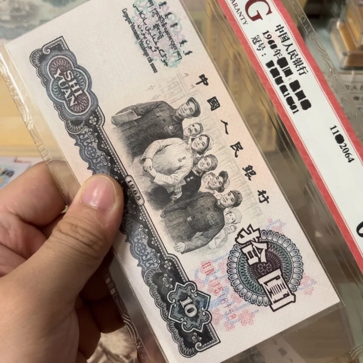 大团结繁华全新直板金马号