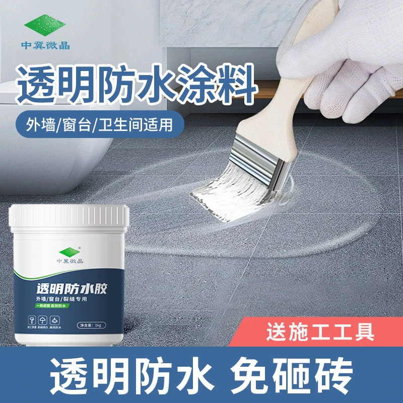 透明防水胶持久房顶补漏材料窗台外墙屋顶耐磨室内外漏水