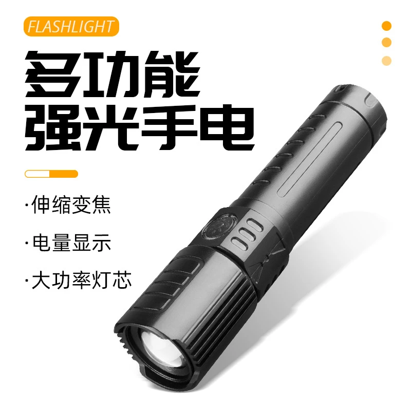 乔治巴顿强光手电筒爆亮充电智能电量显示变焦户外应急家用led