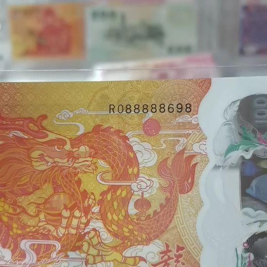 其他普通金属飞*698一张