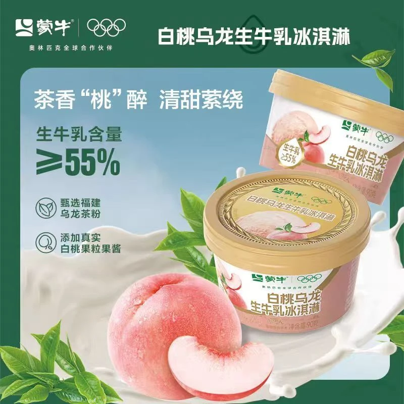 蒙牛白桃乌龙生牛乳冰淇淋 90g/盒 次日达