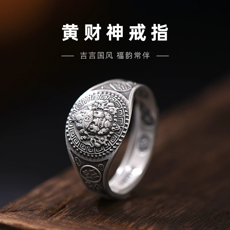 罗泰老银匠 足银戒指 9999纯银黄财神戒指男士款复古藏式开口指环