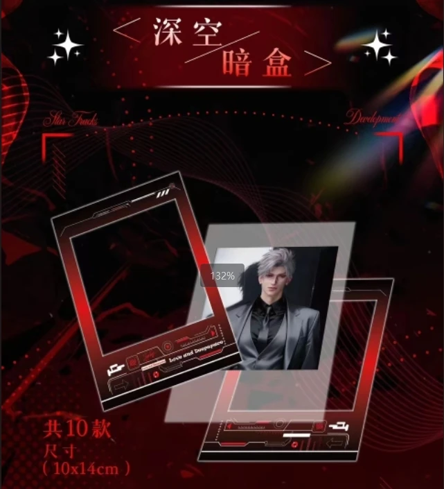 【许愿强娶】《涩涩文创X恋与深空》“好涩之图”透视胶片收藏色纸