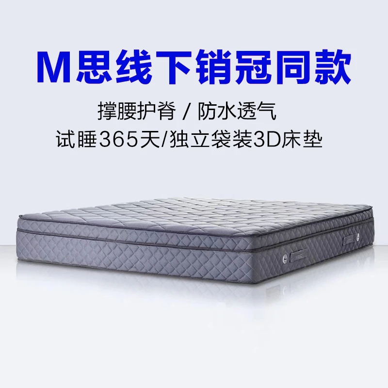【春哥严选】（M思同款）透气材质环保床垫卧室家独立袋弹簧床垫BJ