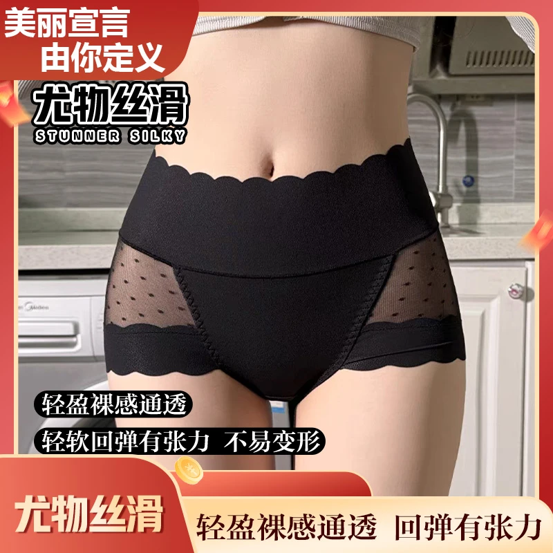 芭陛美颜【尤物丝滑】云感高腰字母中高腰潮流舒适内裤运动