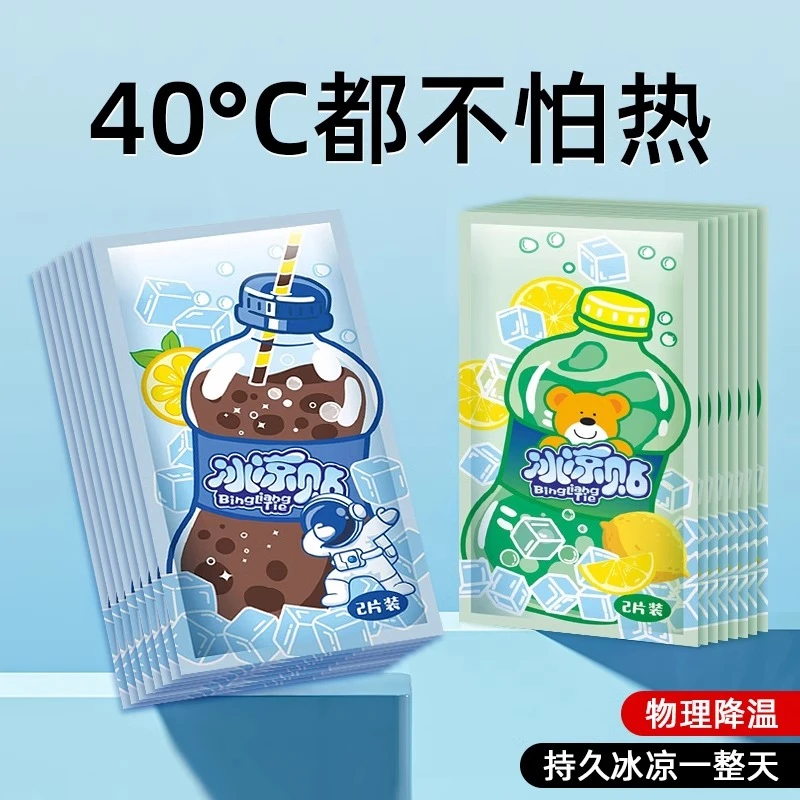 【降温好物】冰凉贴降温军训防暑冰贴持久夏天学生清凉贴散热贴硅胶