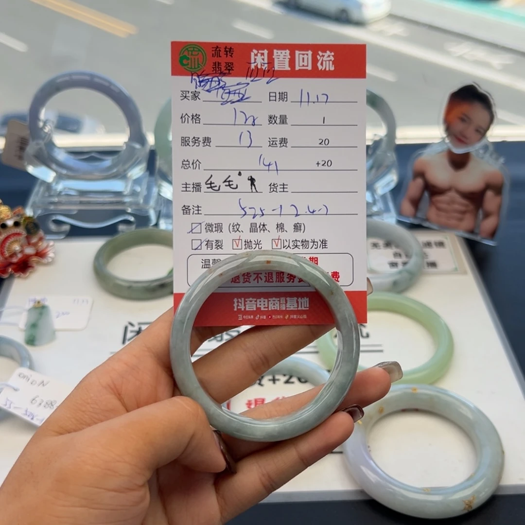 未镶嵌手镯翡翠熙*