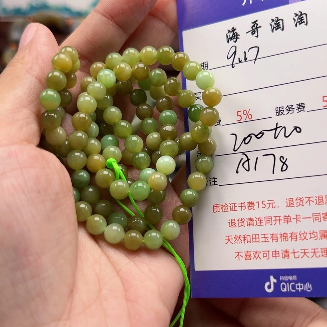 未镶嵌手串和田玉翠
