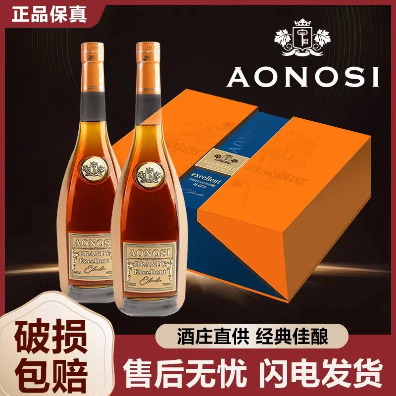 奥诺斯金尊系列专享系列酒庄直供洋酒白兰地700ML*2瓶送礼
