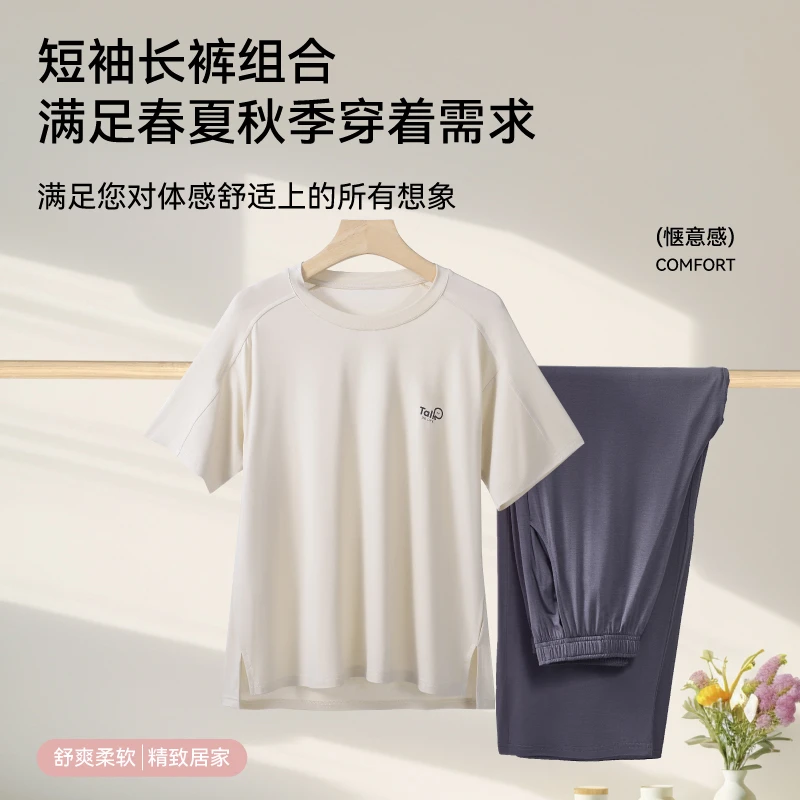 【顺丰发货】海兰花女款莫代尔睡衣薄款凉感舒适短袖家居服套装2512