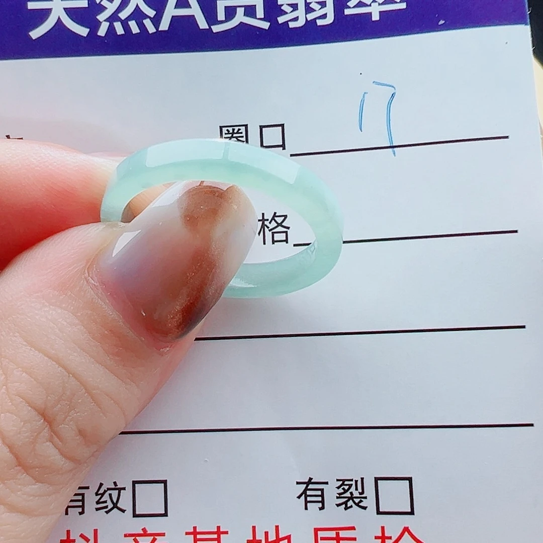 未镶嵌戒指翡翠戒圈