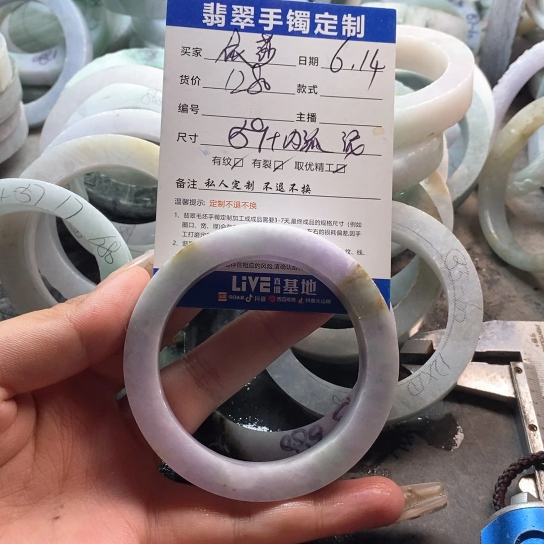 【闪购商品】定制翡翠手镯未镶嵌依****7