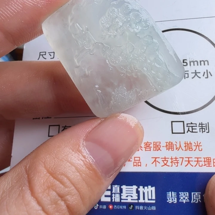 定制翡翠未镶嵌包工