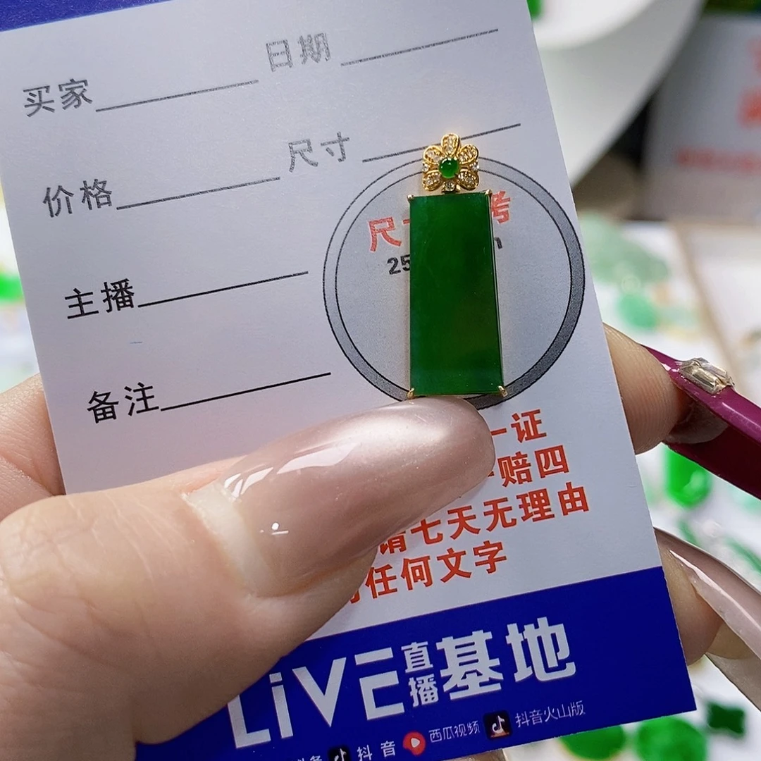 翡翠18K金镶嵌颈饰翡翠
