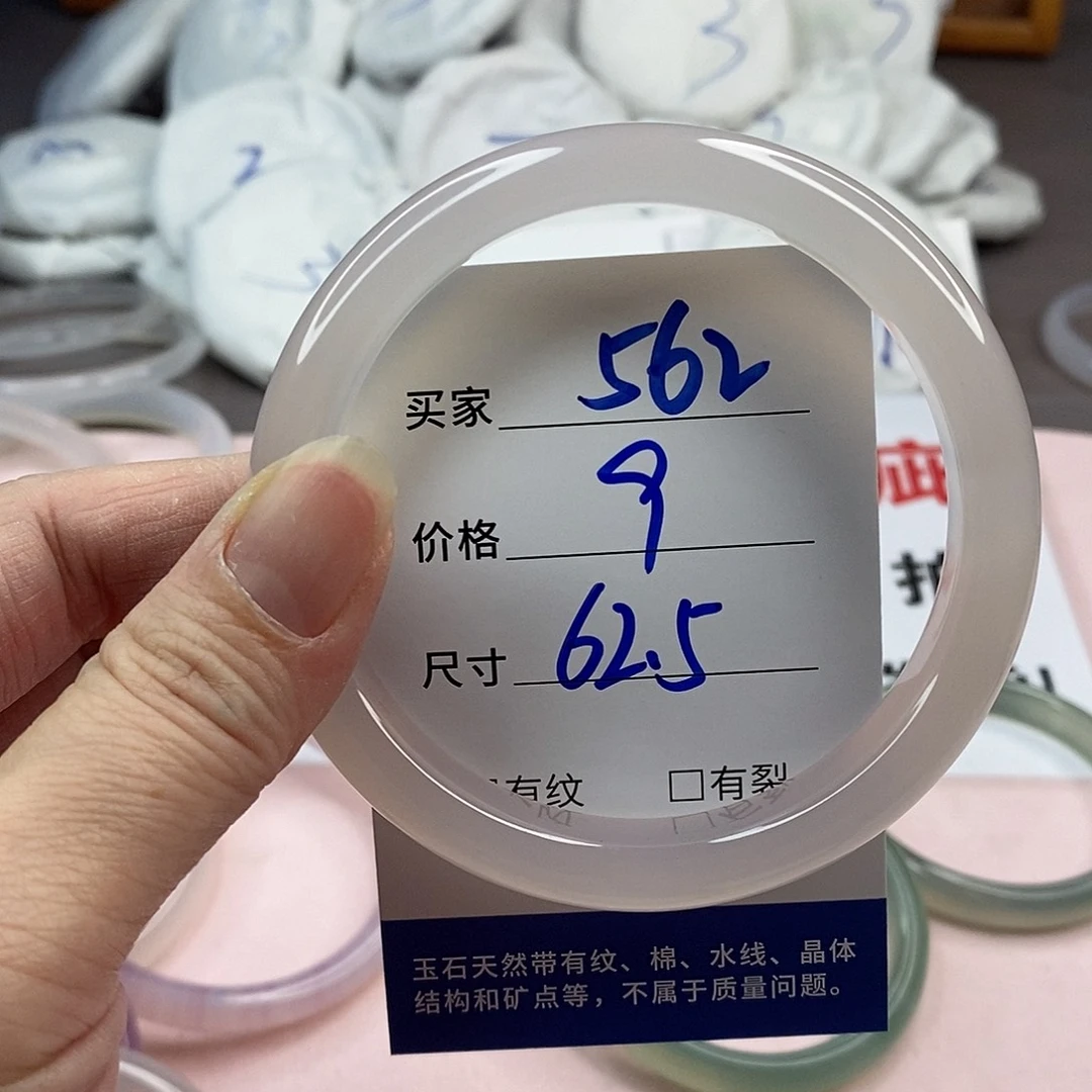 玛瑙/玉髓手镯未镶嵌562