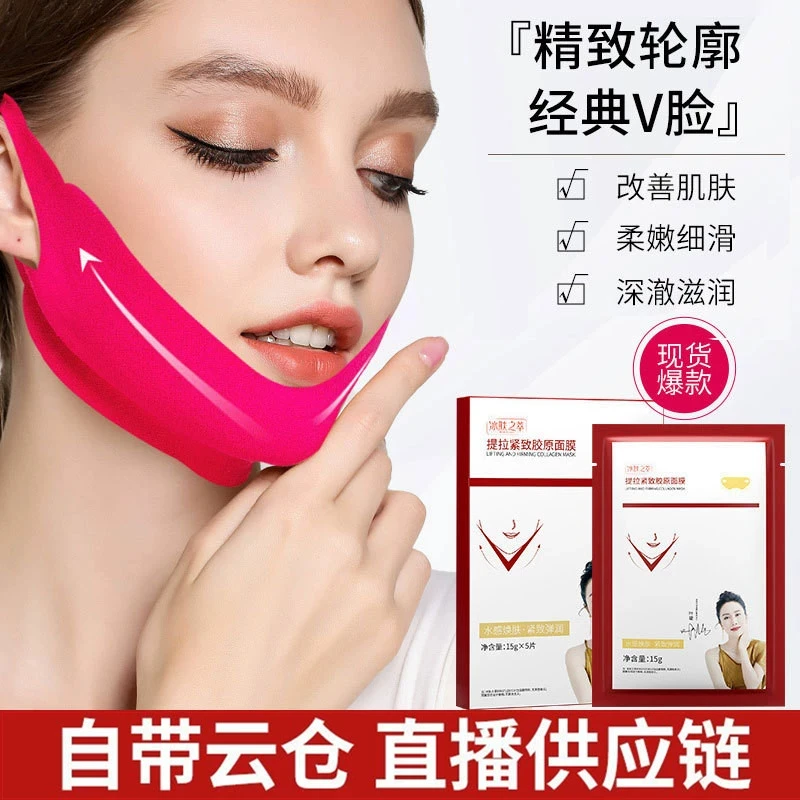 冰肤之萃【5片装】提拉紧致胶原脸面膜提拉紧致补水保湿滋润提亮