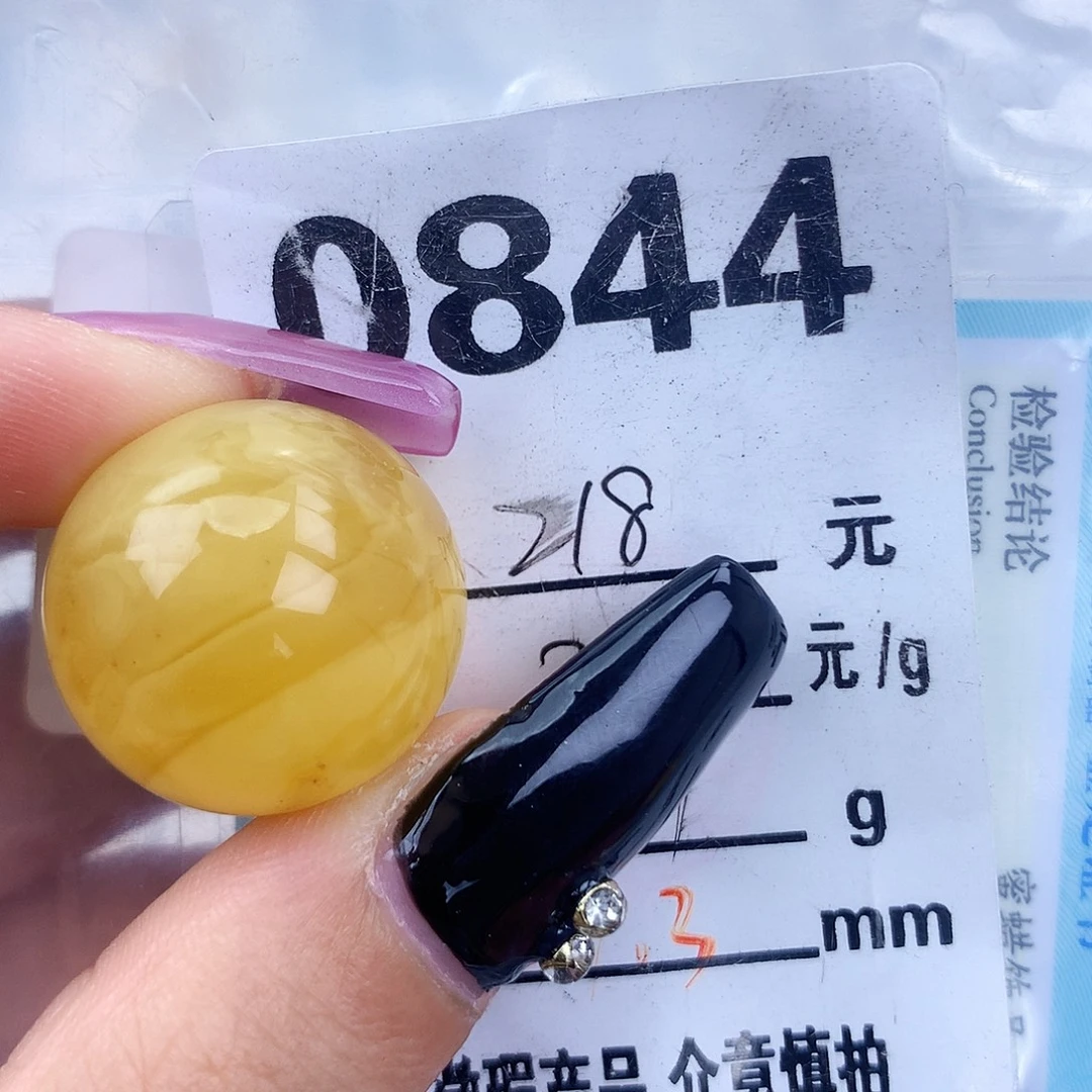 琥珀未镶嵌珠宝奇石21.3微粉