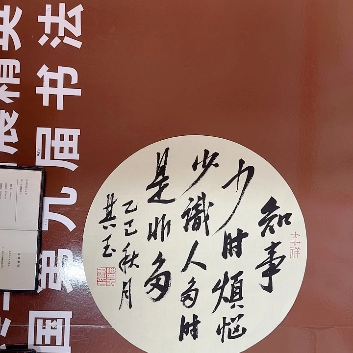 书法书法作品多次获奖