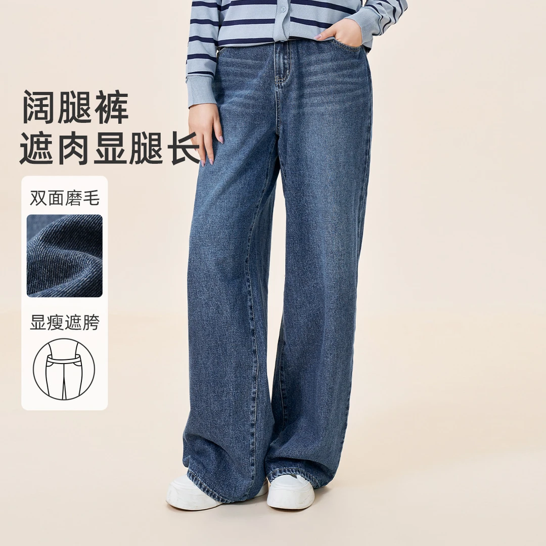 【阔腿牛仔裤】MsShe大码女装冬装新松紧高腰加长裤L~S2409017
