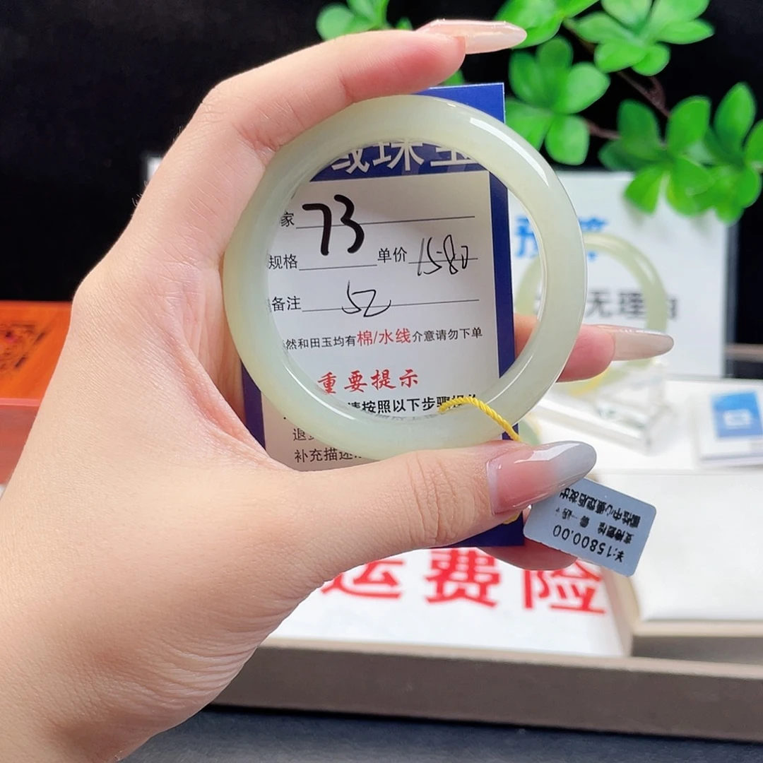 未镶嵌手镯和田玉