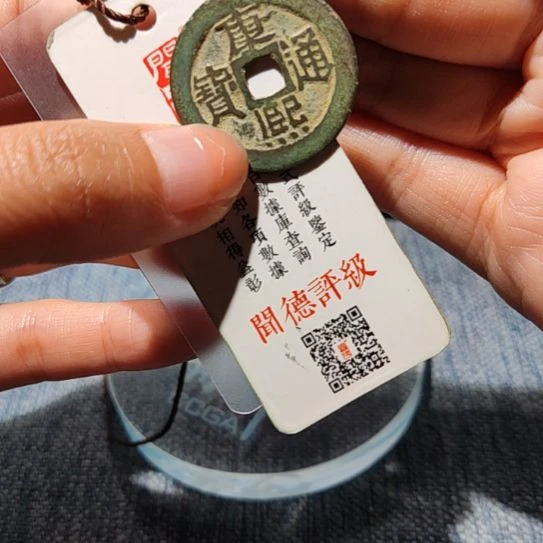 铜帽*华夏收藏康熙通宝一枚