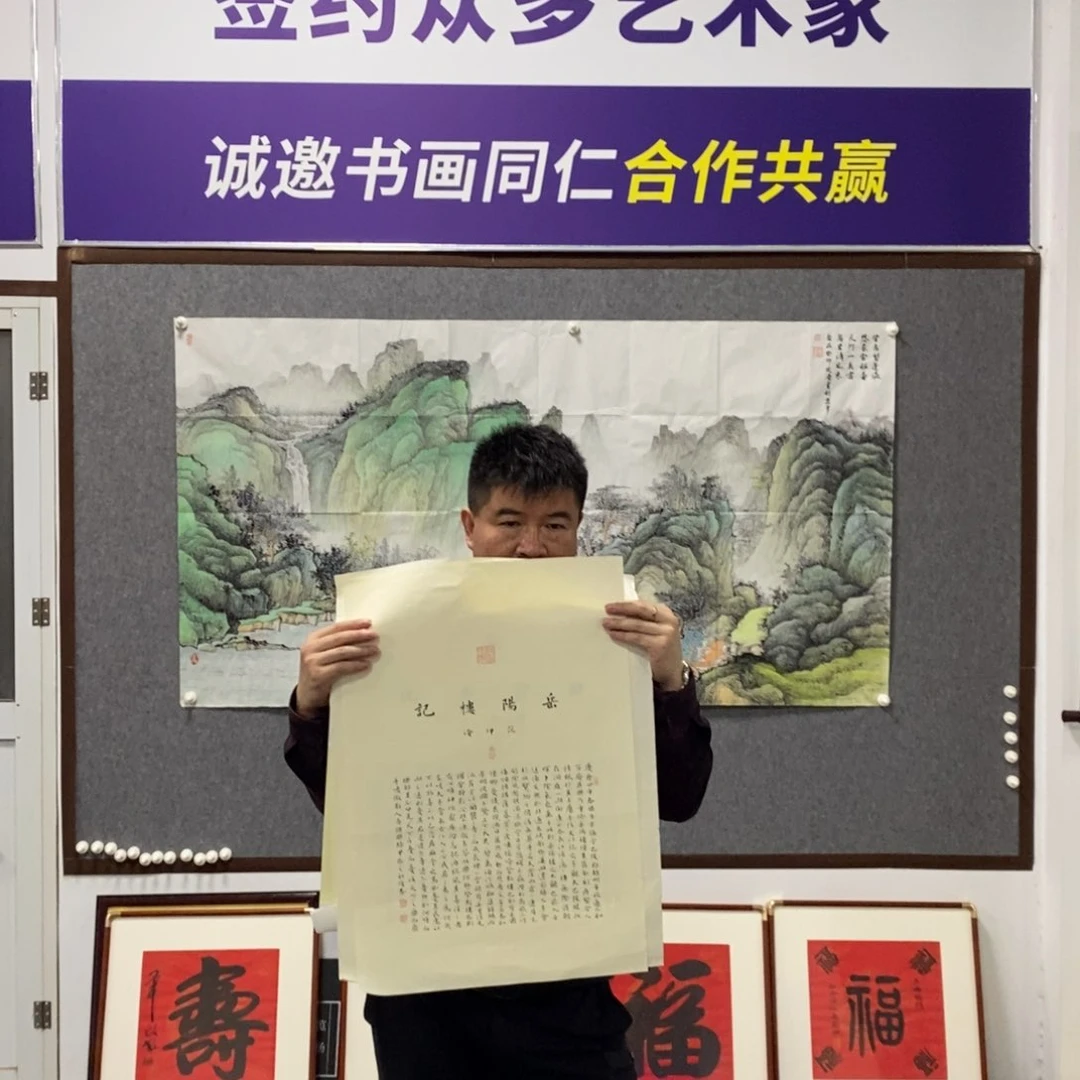 书法杨老师岳阳楼记