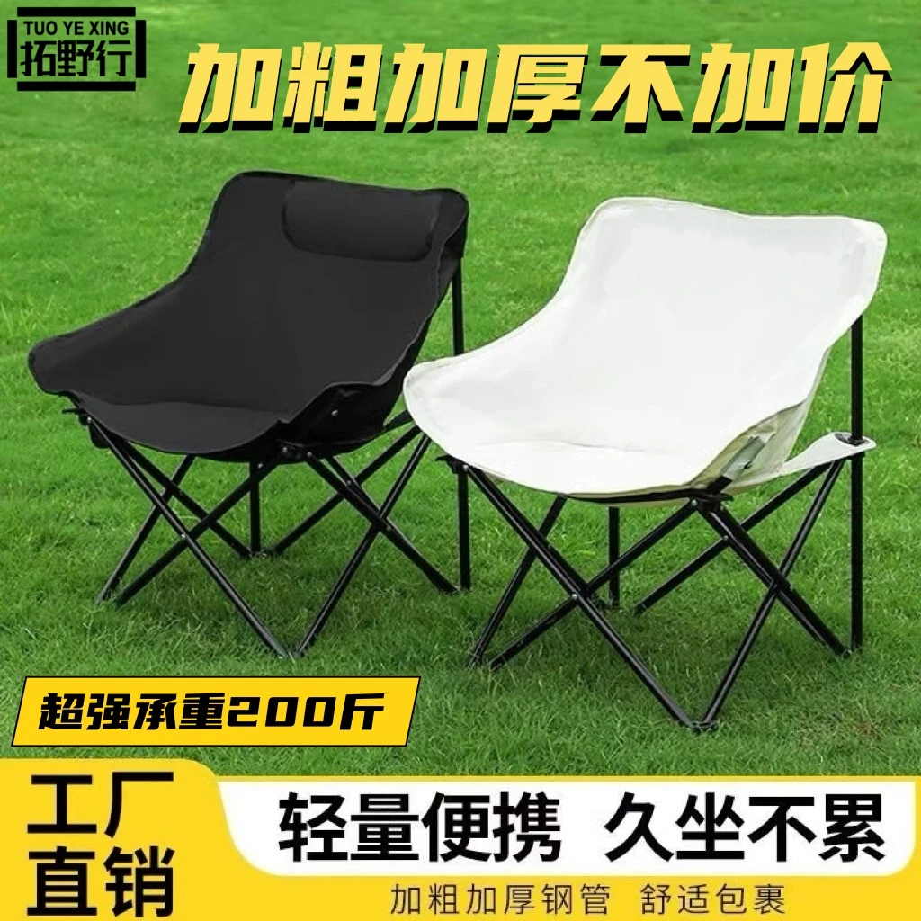 户外折叠椅矮背月亮椅超轻钓鱼凳沙滩椅野餐椅写生户外露营椅加厚