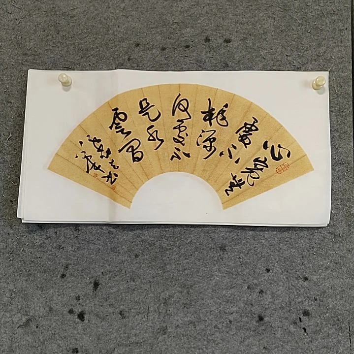 书法宋秉民。心宽无处