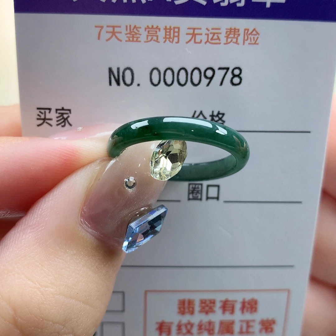 @****翡翠未镶嵌戒指天然翡翠20号
