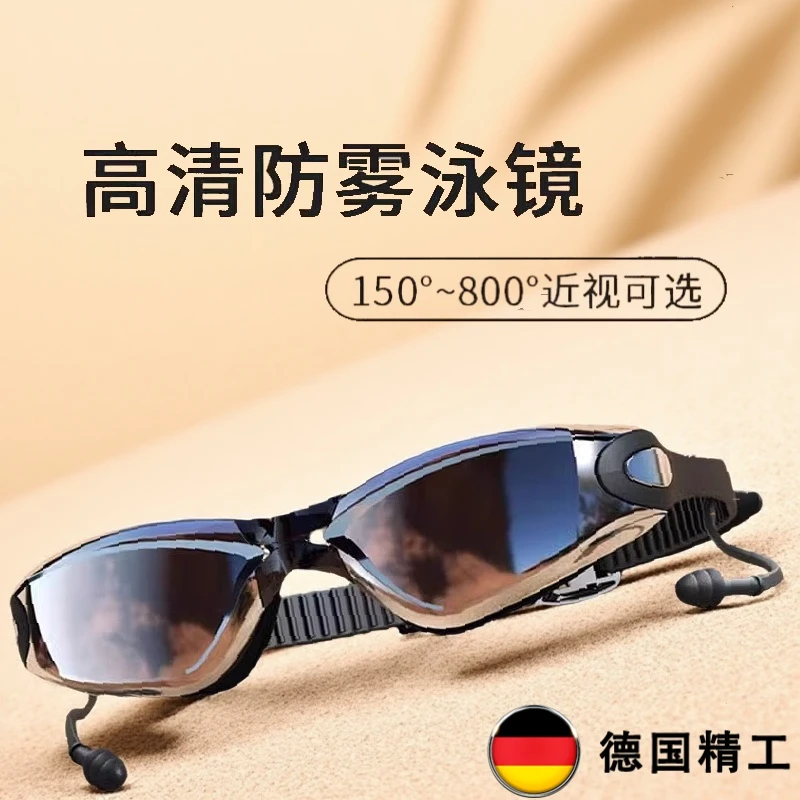 德国近视泳镜男款高清防雾防水女士专业级成人游泳潜水眼镜带度数
