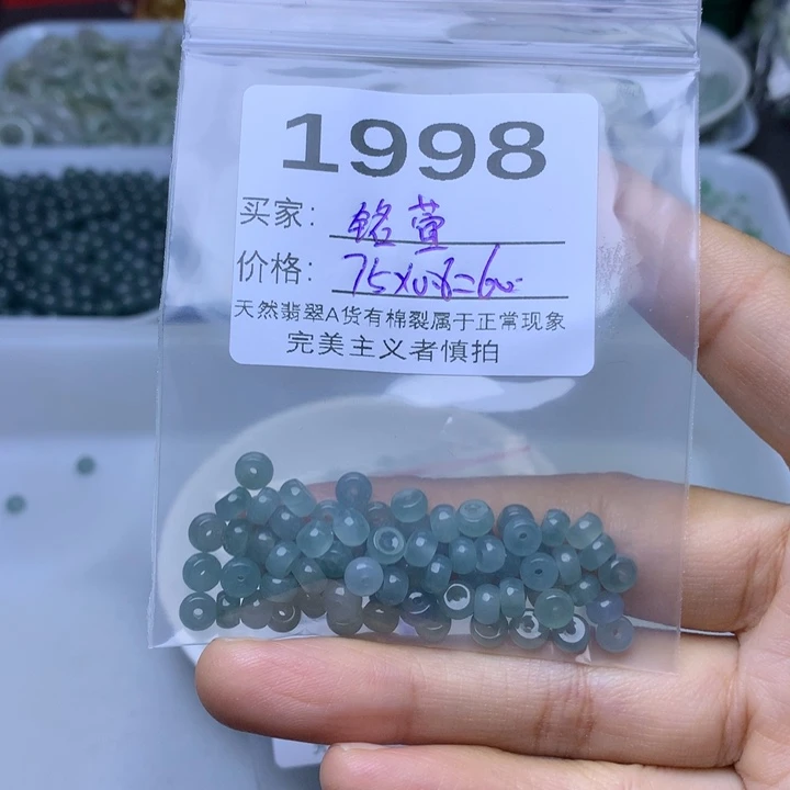铭***～翡翠散珠翡翠散珠