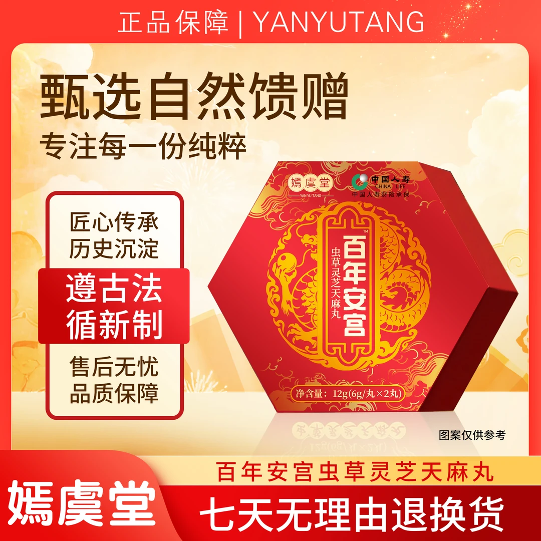 【匠心传承 历史沉淀】嫣虞堂 百年安宫